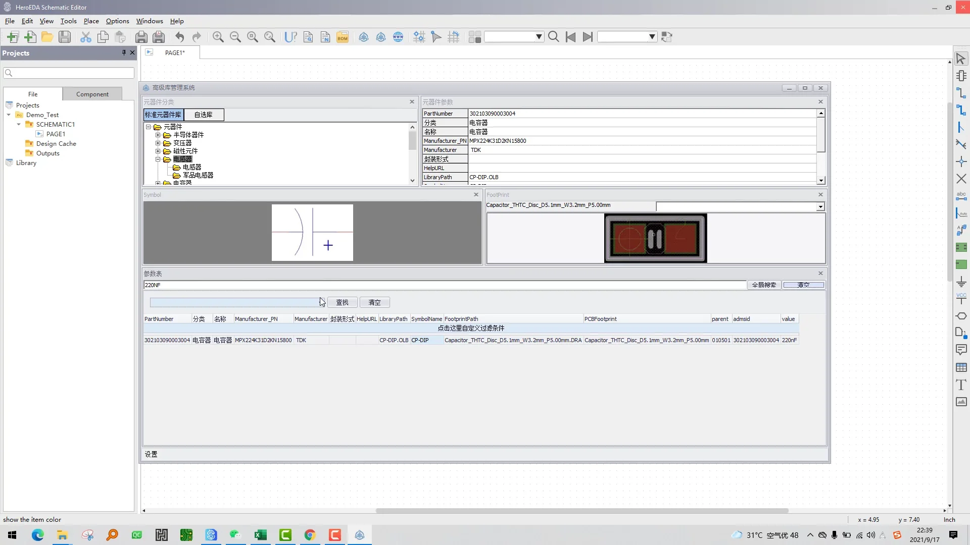 HeroEDA Screenshot 2, Copyright reserved by HeroEDA
