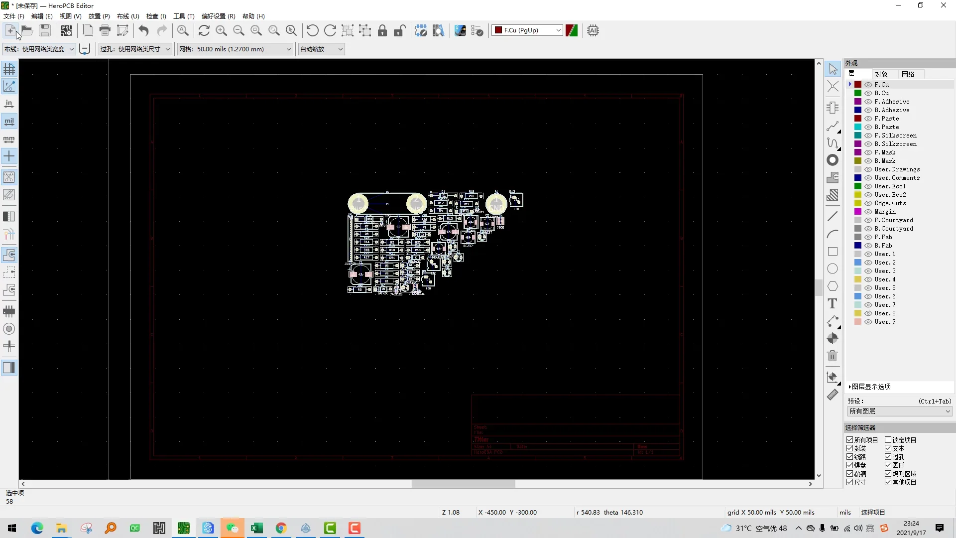 HeroEDA Screenshot 4, Copyright reserved by HeroEDA