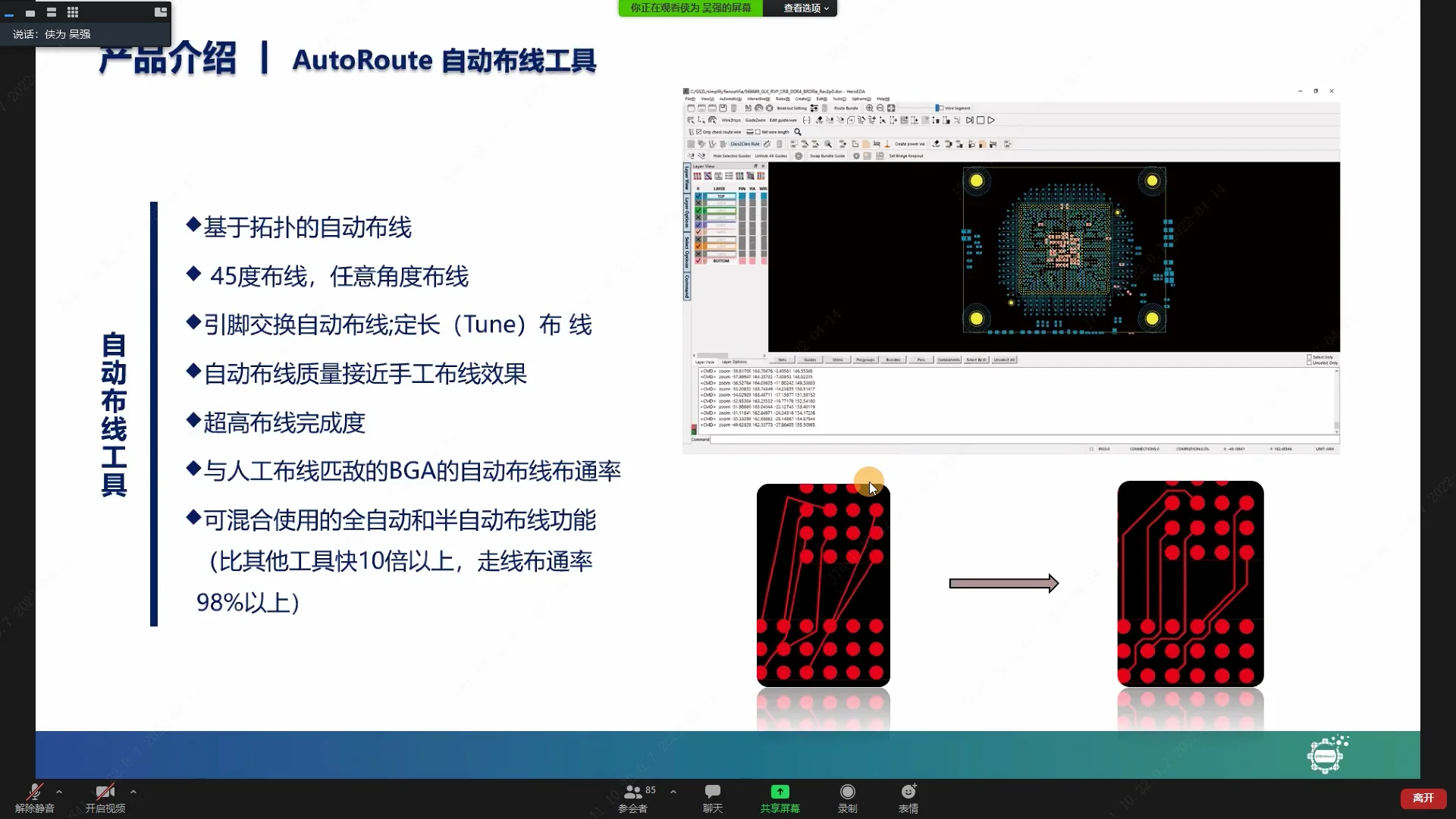HeroEDA Screenshot 7, Copyright reserved by HeroEDA