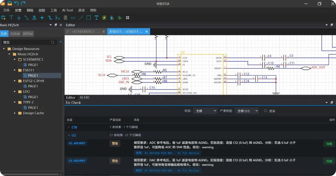 华秋EDA Screenshot 2, Copyright reserved by 华秋EDA