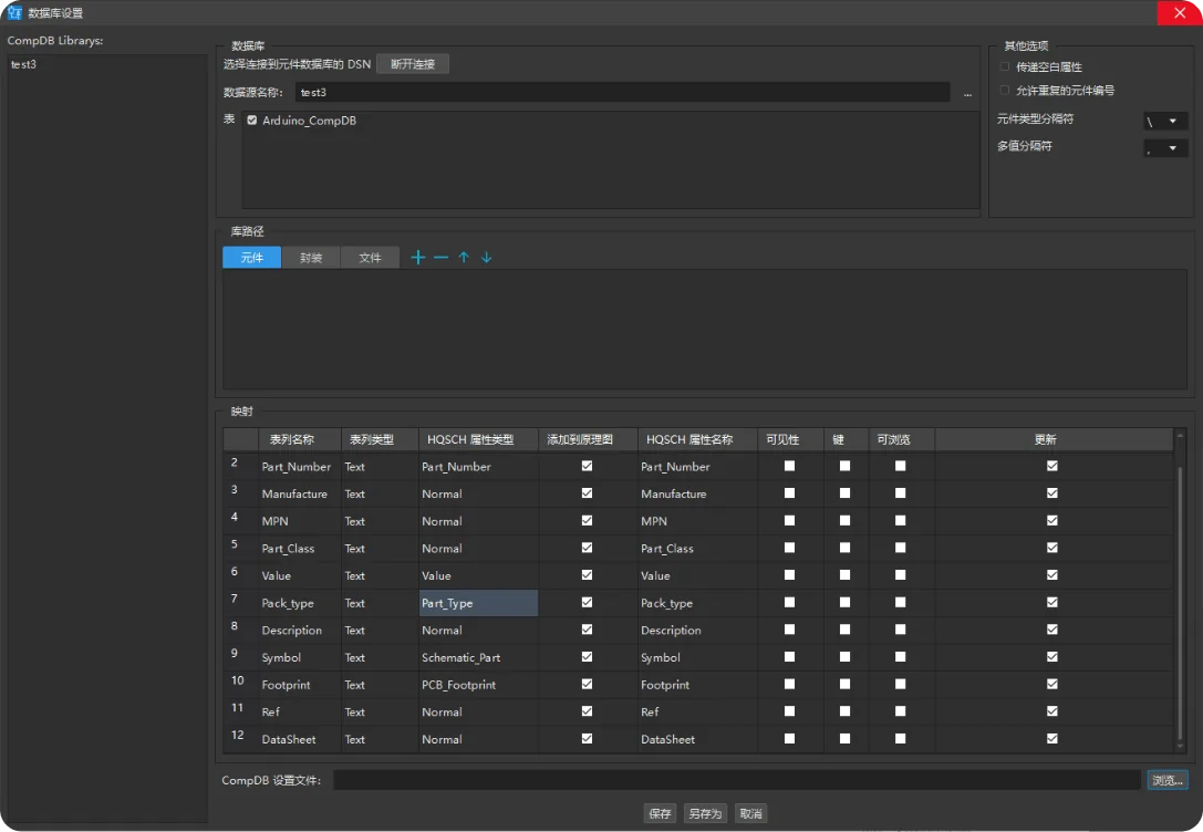 华秋EDA Screenshot 4, Copyright reserved by 华秋EDA
