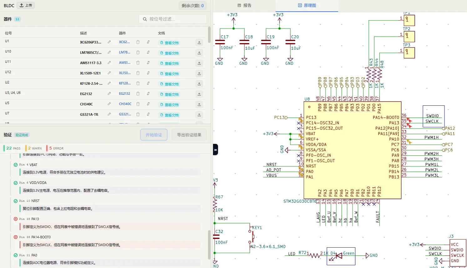 Huaqiu ERC Screenshot 1, Copyright reserved by Huaqiu ERC