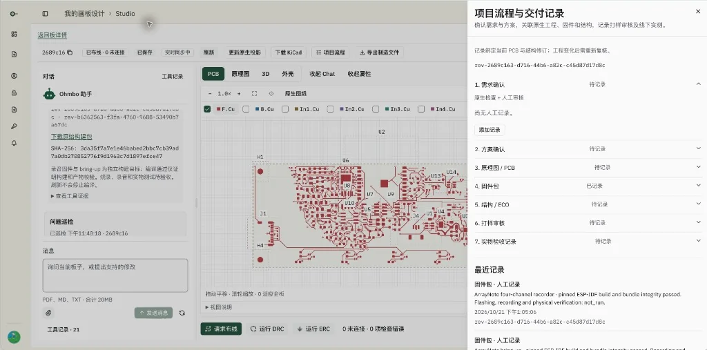 Ohmbo Screenshot 1, Copyright reserved by Ohmbo