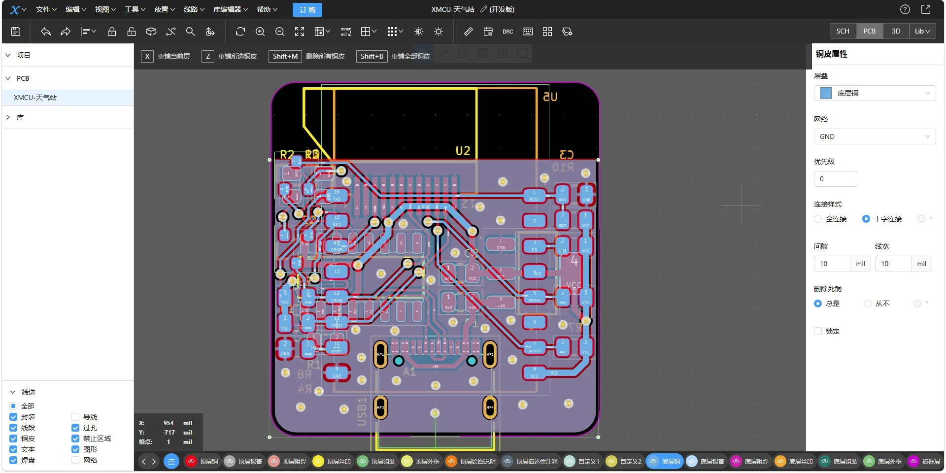 PCBX Screenshot 3, Copyright reserved by PCBX