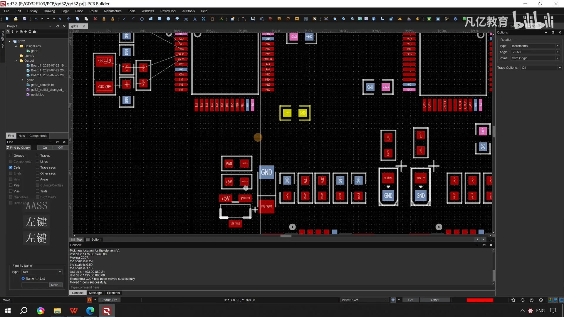 Qiyunfang PCB Screenshot 3, Copyright reserved by Qiyunfang PCB