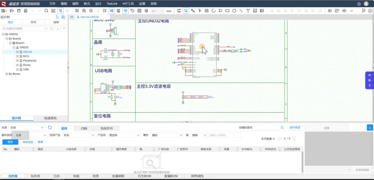 启云方原理图 Screenshot 1, Copyright reserved by 启云方原理图
