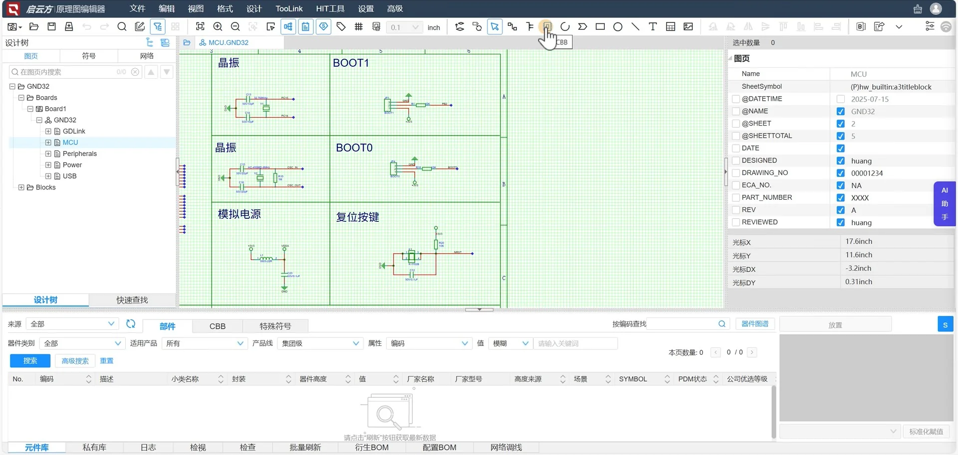 启云方原理图 Screenshot 3, Copyright reserved by 启云方原理图