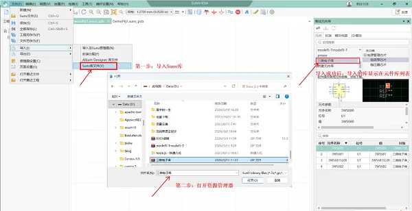 SUNV-EDA Screenshot 1, Copyright reserved by SUNV-EDA